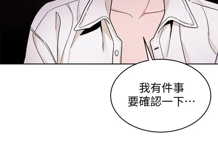 致命游戏第38话-拥有致命魅力的年轻女子