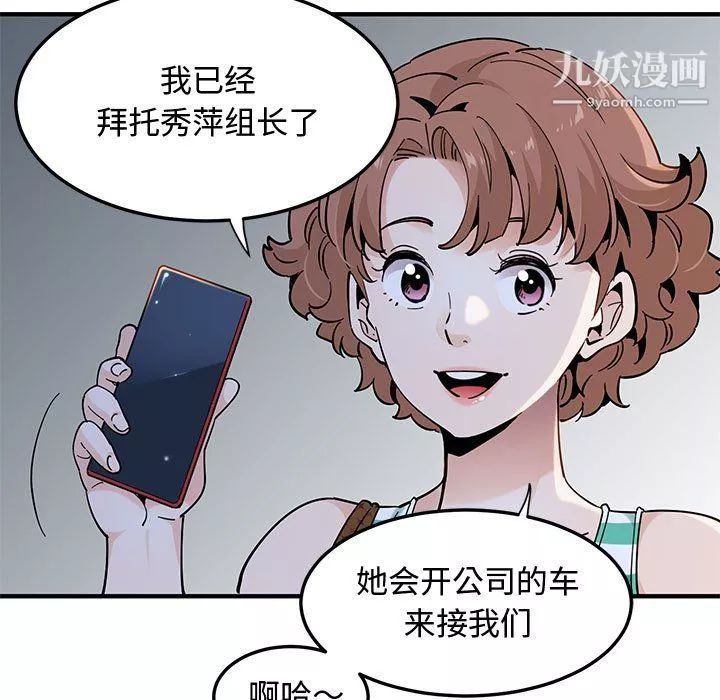 恋爱工厂-第24话 - 图片 33