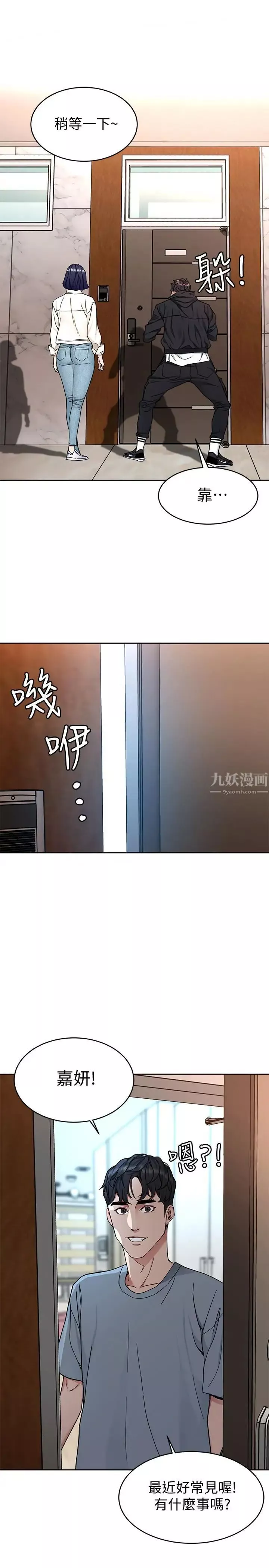 致命遊戲第38話-擁有致命魅力的年輕女子