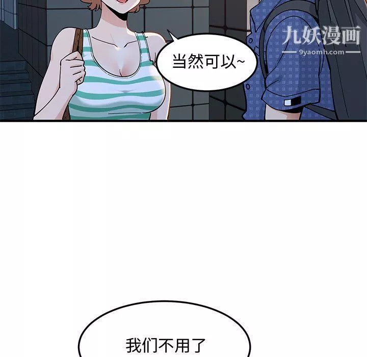 恋爱工厂-第24话 - 图片 35