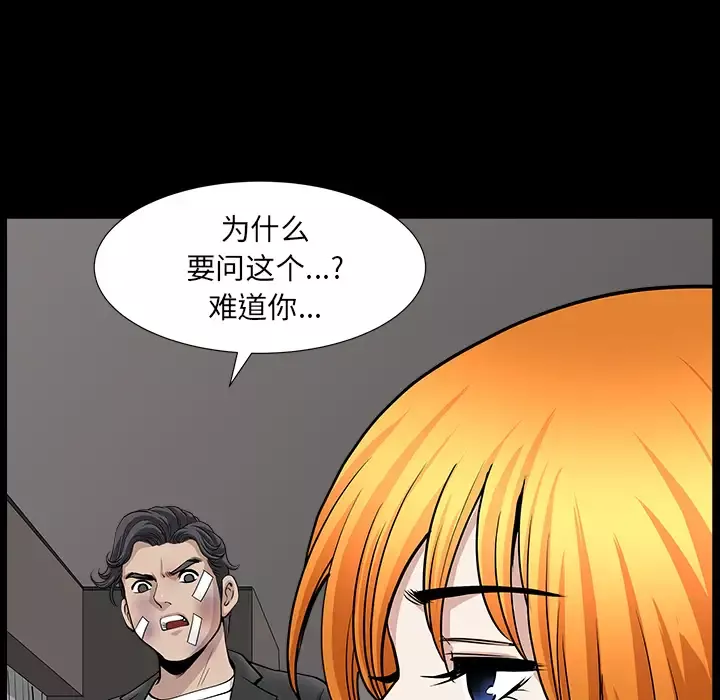 邻居-第45话 - 图片 94