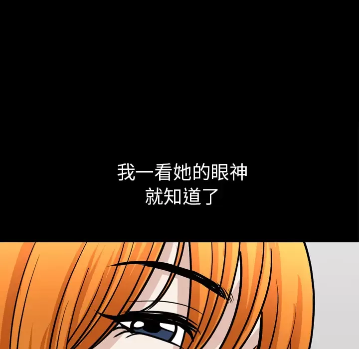 邻居-第45话 - 图片 96