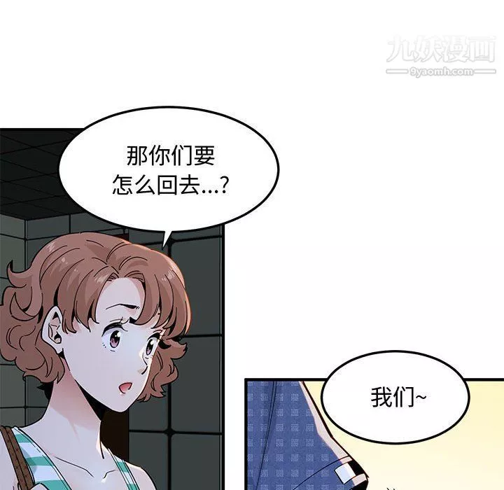 恋爱工厂-第24话 - 图片 39