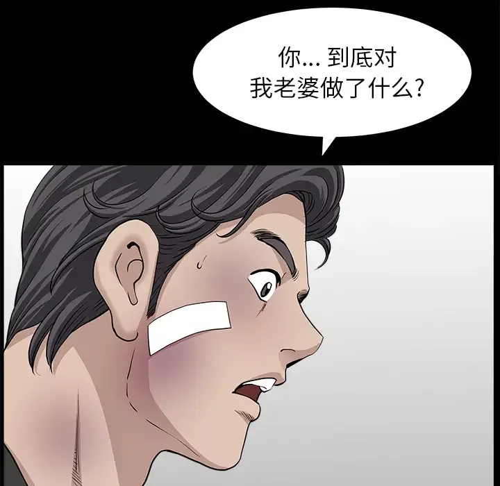 邻居-第45话 - 图片 98