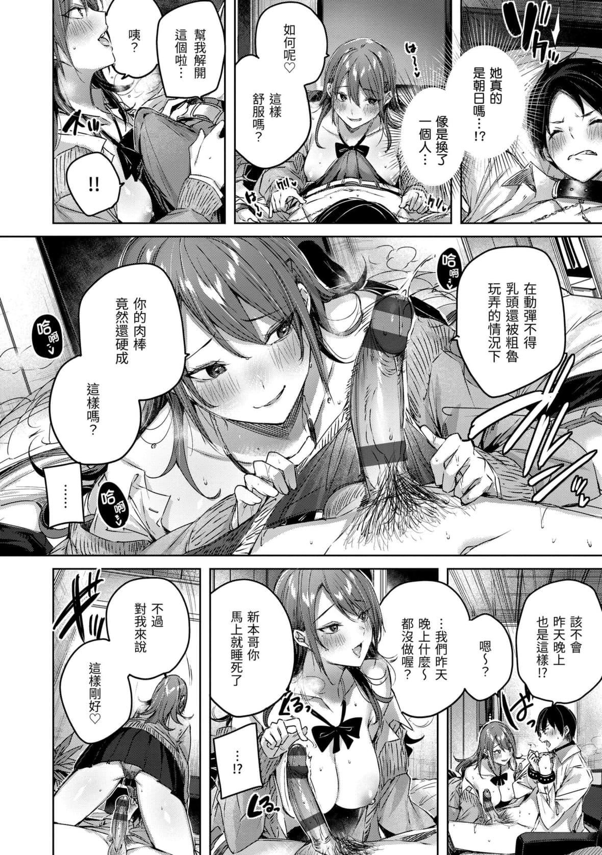 [kakao]シコスプラッシュ♥️[中国翻訳][DL版][kakao]シコスプラッシュ♥️[中国翻訳][DL版]