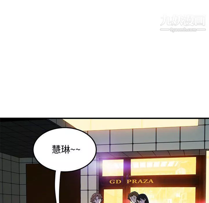 戀愛工廠第24話