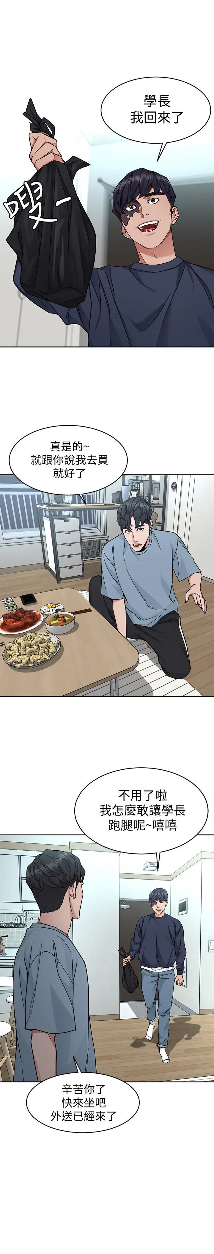 致命遊戲第39話-加害人永遠都不記得