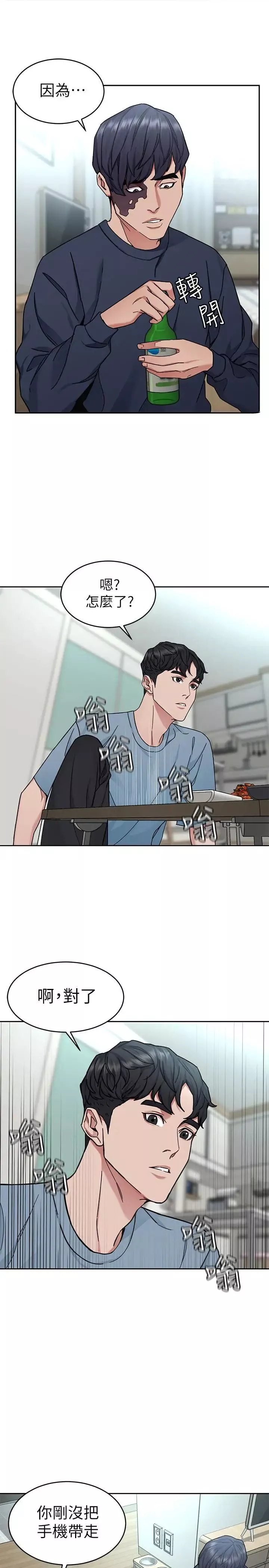 致命遊戲第39話-加害人永遠都不記得