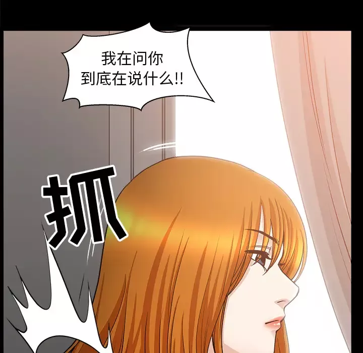 邻居-第45话 - 图片 109