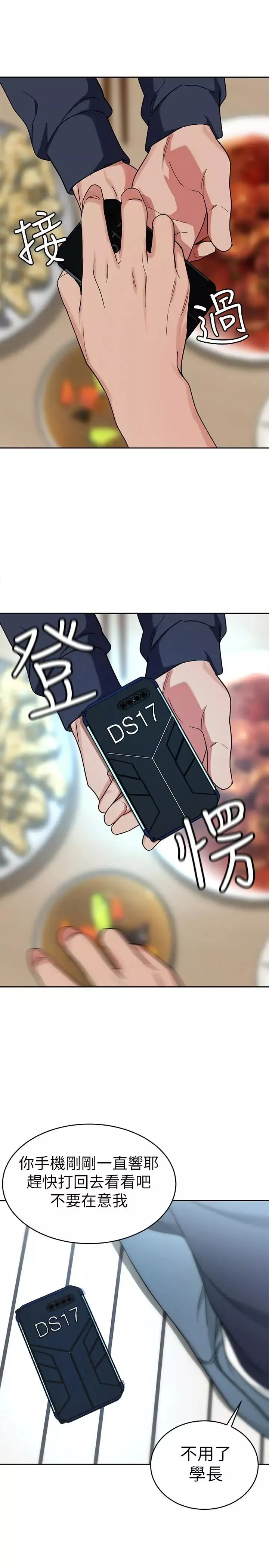 致命遊戲第39話-加害人永遠都不記得