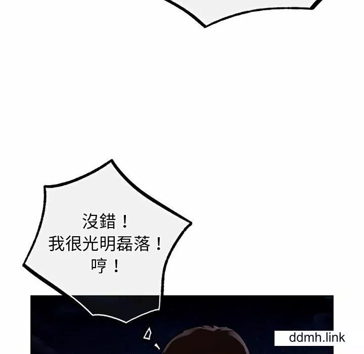 首尔行-第3话 - 图片 66