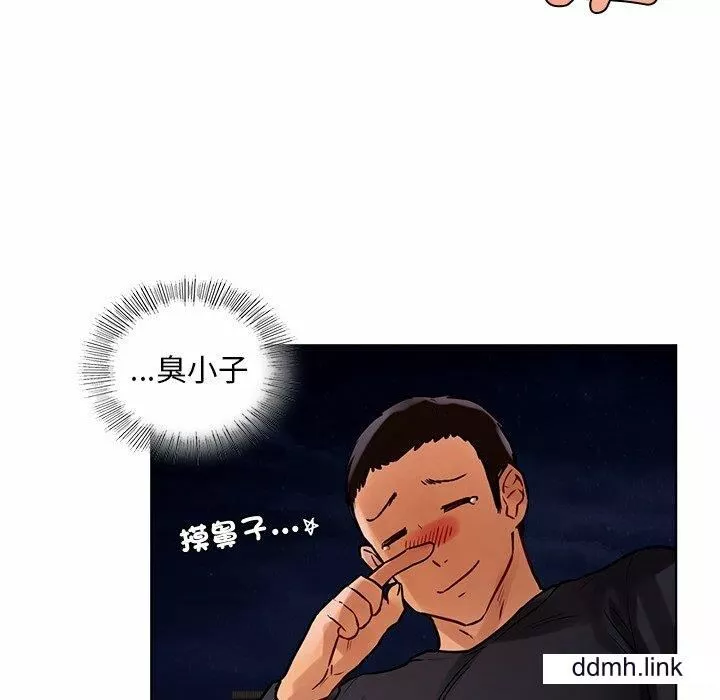 首尔行第3話