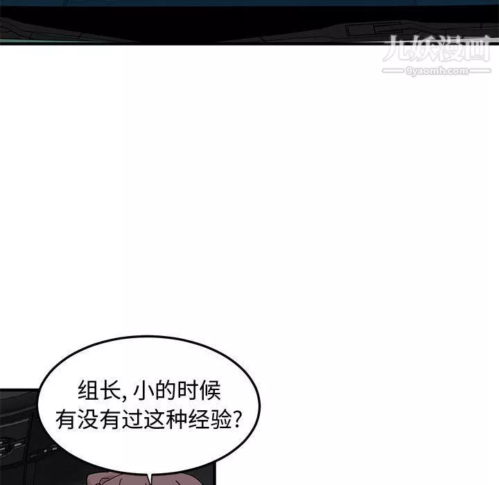 戀愛工廠第24話