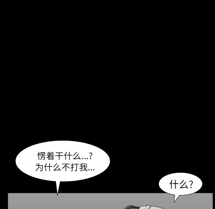 邻居-第45话 - 图片 115