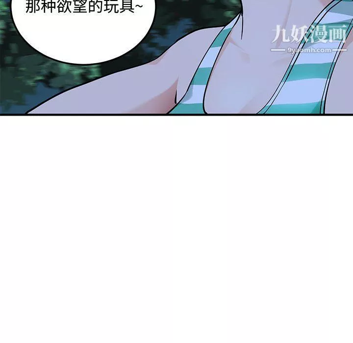 恋爱工厂-第24话 - 图片 64