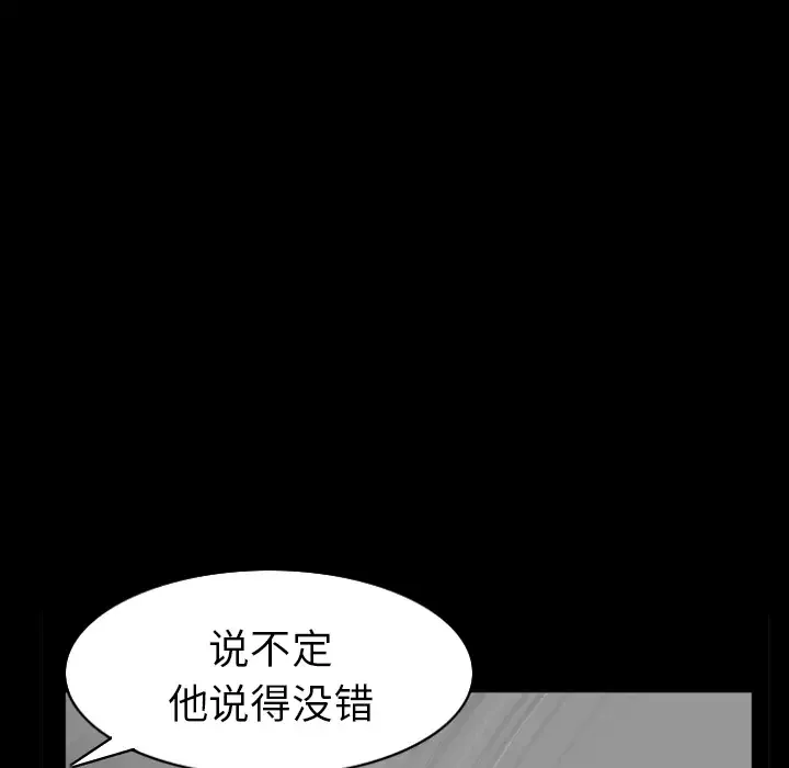 邻居-第45话 - 图片 119