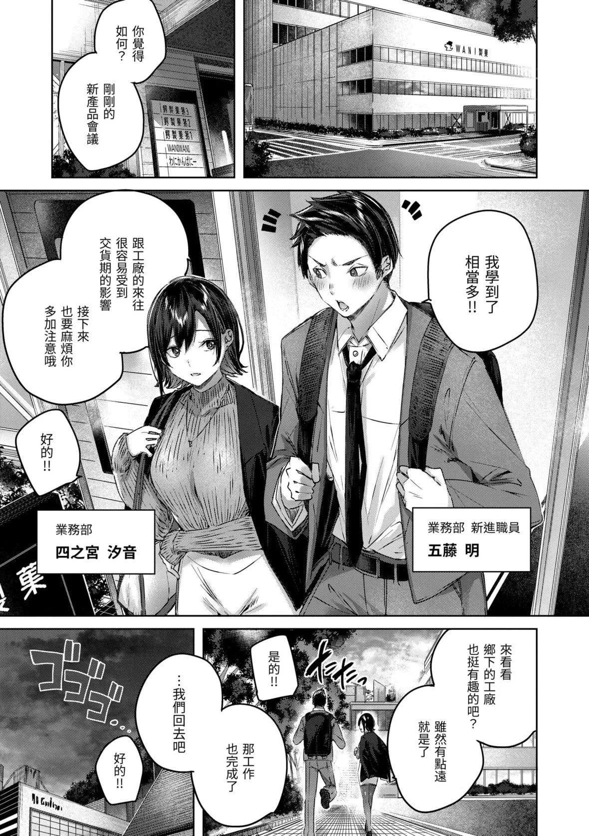 [kakao]シコスプラッシュ♥️[中国翻訳][DL版]-[kakao]シコスプラッシュ♥️[中国翻訳][DL版] - 图片 50