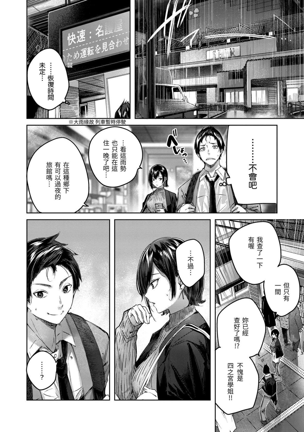 [kakao]シコスプラッシュ♥️[中國翻訳][DL版][kakao]シコスプラッシュ♥️[中國翻訳][DL版]