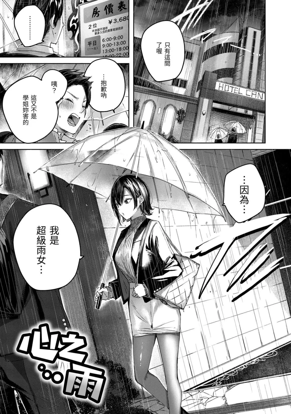 [kakao]シコスプラッシュ♥️[中国翻訳][DL版]-[kakao]シコスプラッシュ♥️[中国翻訳][DL版] - 图片 52