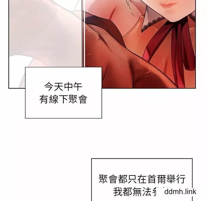 首尔行-第3话 - 图片 82