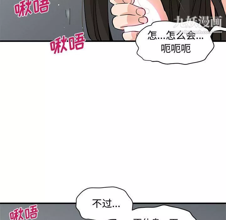 恋爱工厂-第24话 - 图片 72
