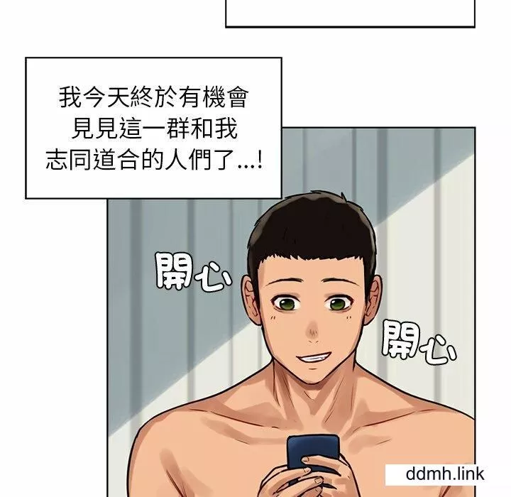首尔行-第3话 - 图片 83