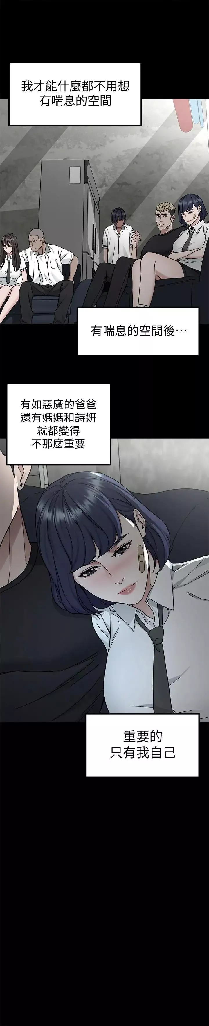 致命遊戲第39話-加害人永遠都不記得