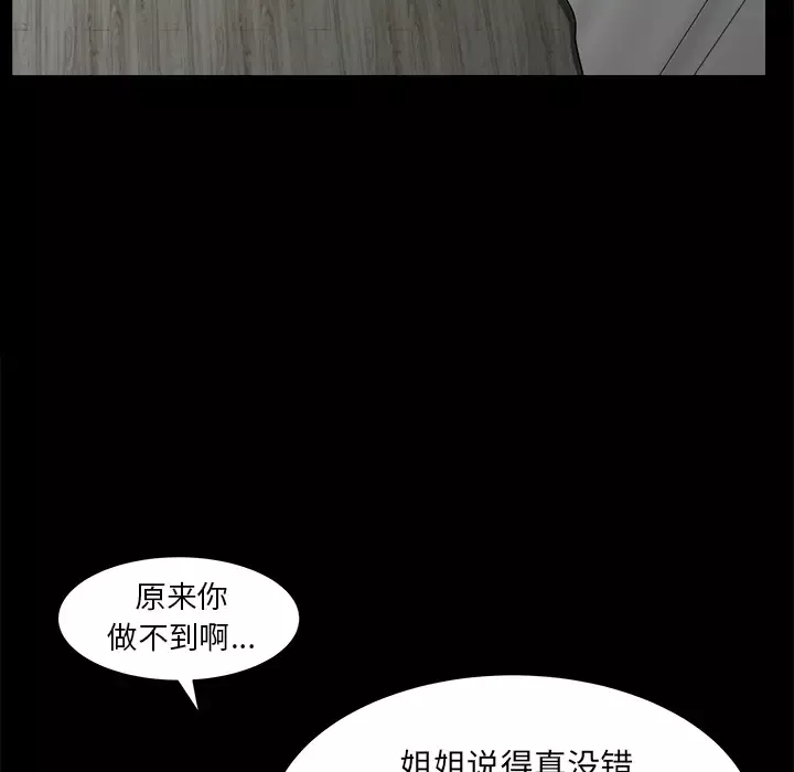 邻居-第45话 - 图片 126