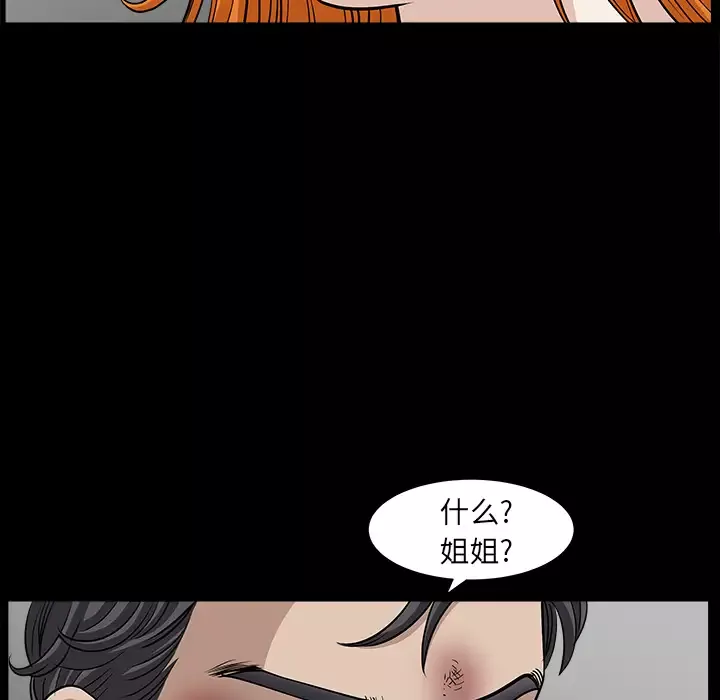 邻居-第45话 - 图片 128