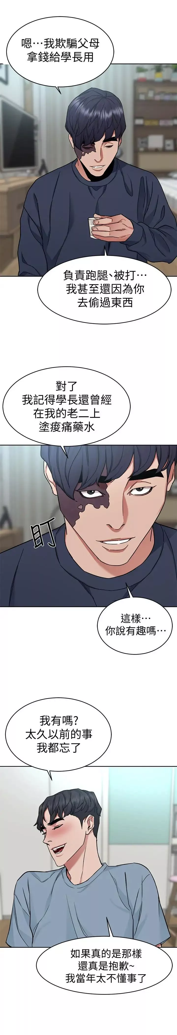 致命游戏-第39话-加害人永远都不记得 - 图片 34