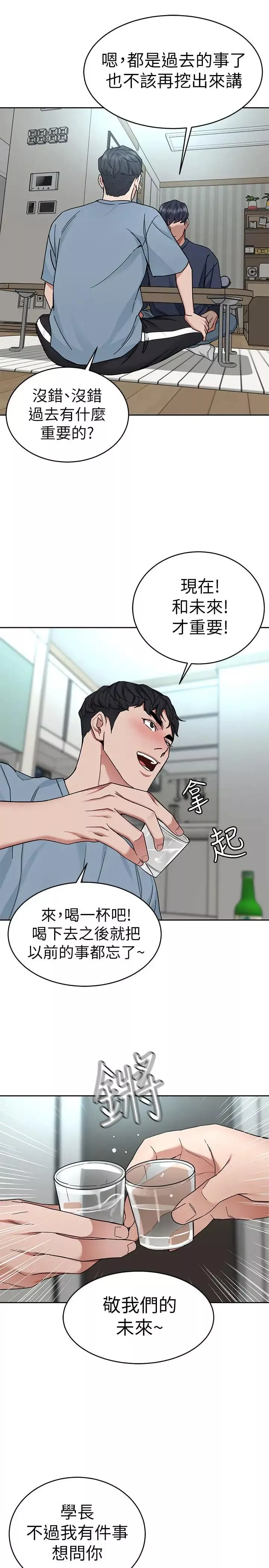 致命遊戲第39話-加害人永遠都不記得