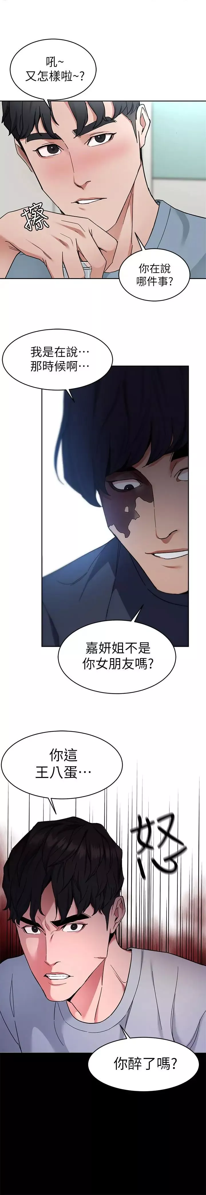 致命游戏-第39话-加害人永远都不记得 - 图片 38