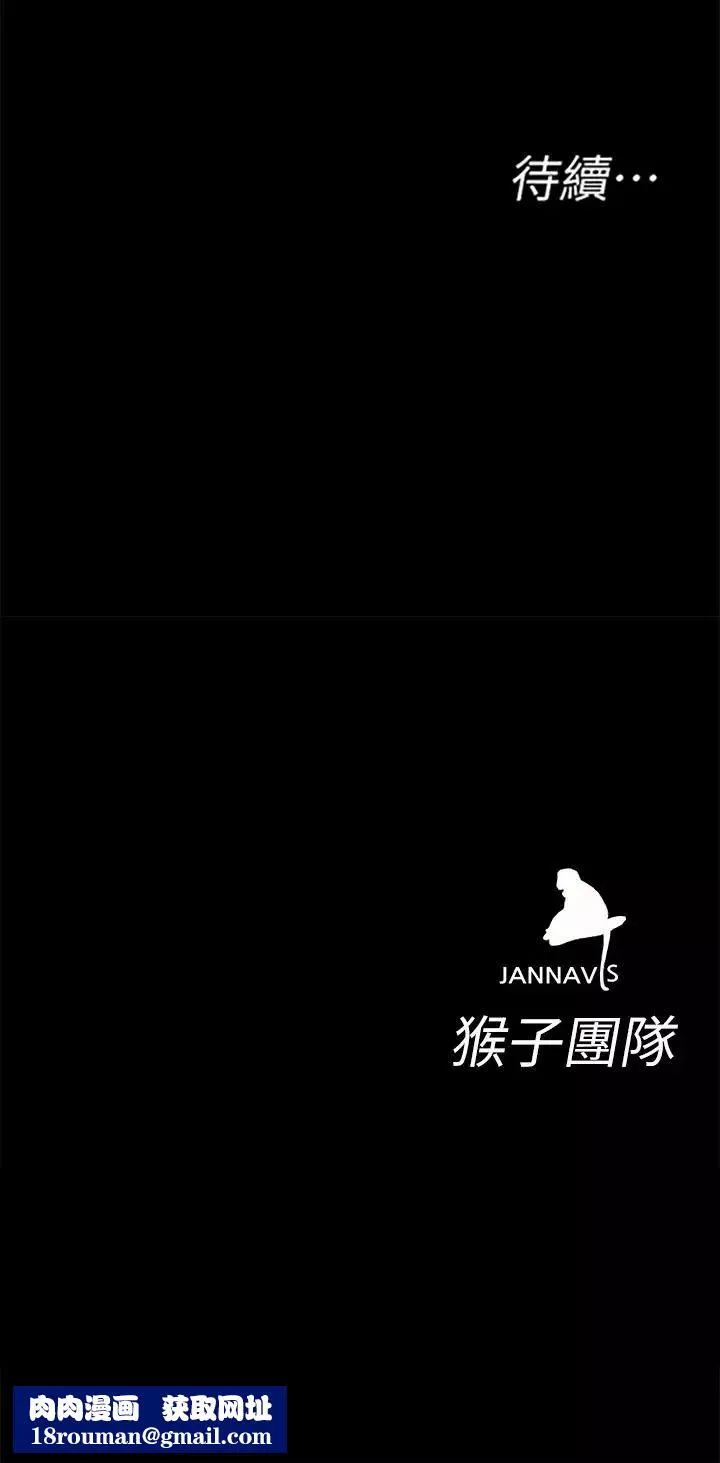 致命遊戲第39話-加害人永遠都不記得