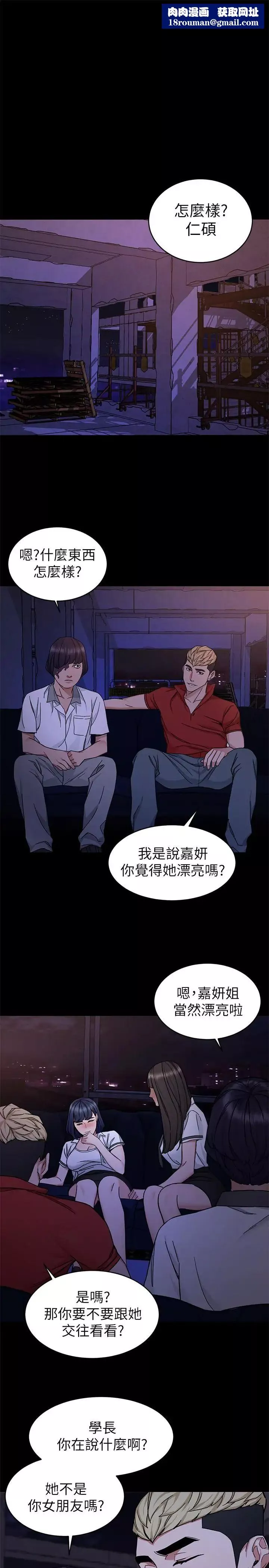 致命游戏-第40话-无法摆脱过去的束缚 - 图片 1