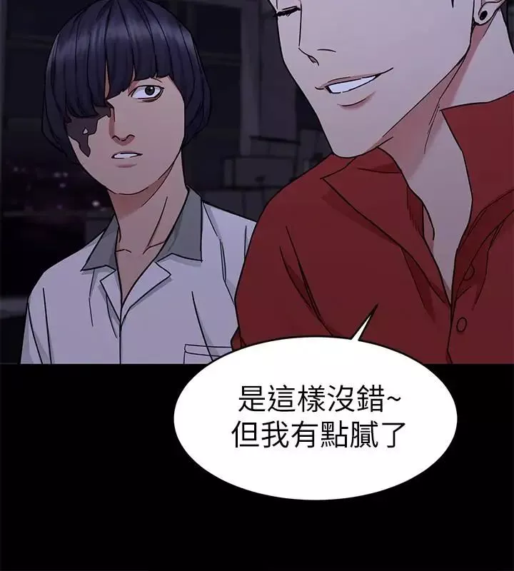 致命遊戲第40話-無法擺脫過去的束縛