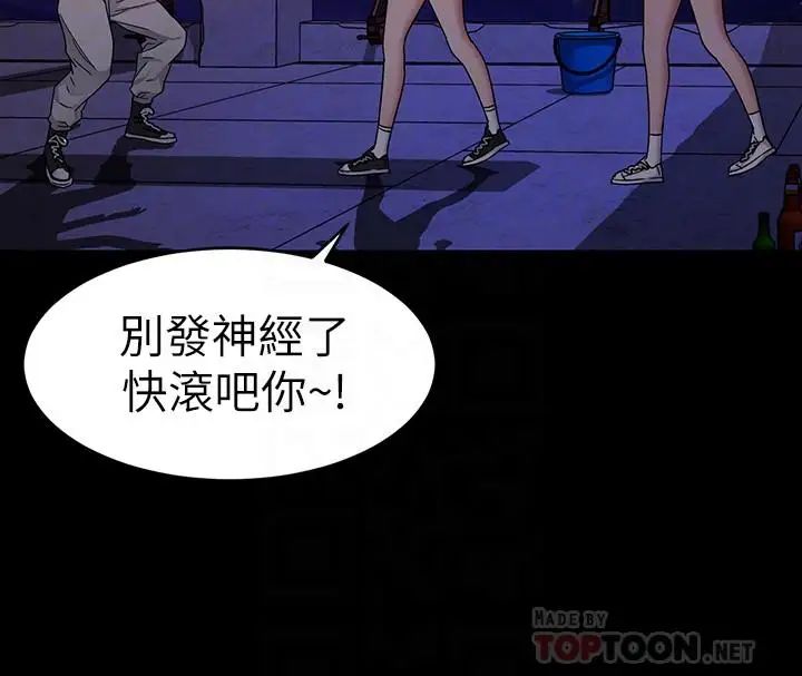 致命遊戲第40話-無法擺脫過去的束縛