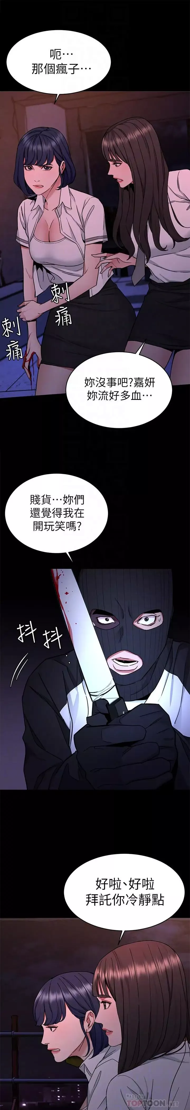 致命遊戲第40話-無法擺脫過去的束縛