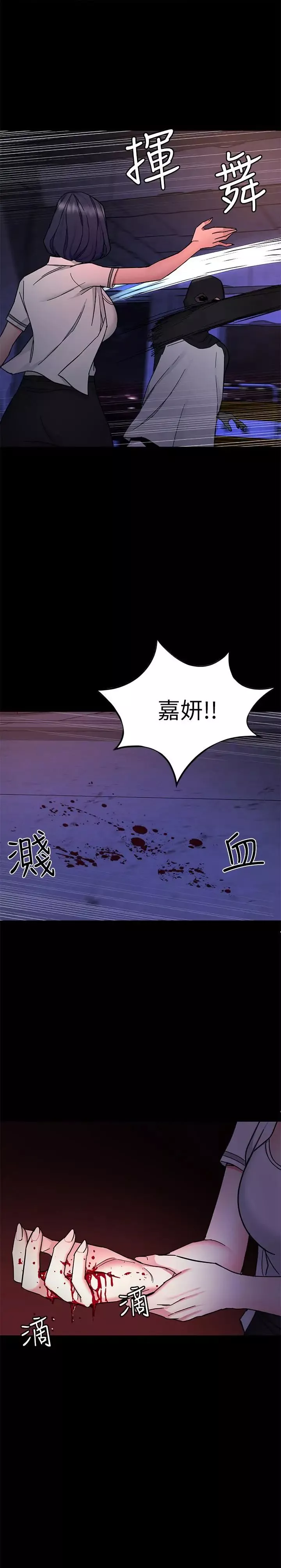 致命遊戲第40話-無法擺脫過去的束縛