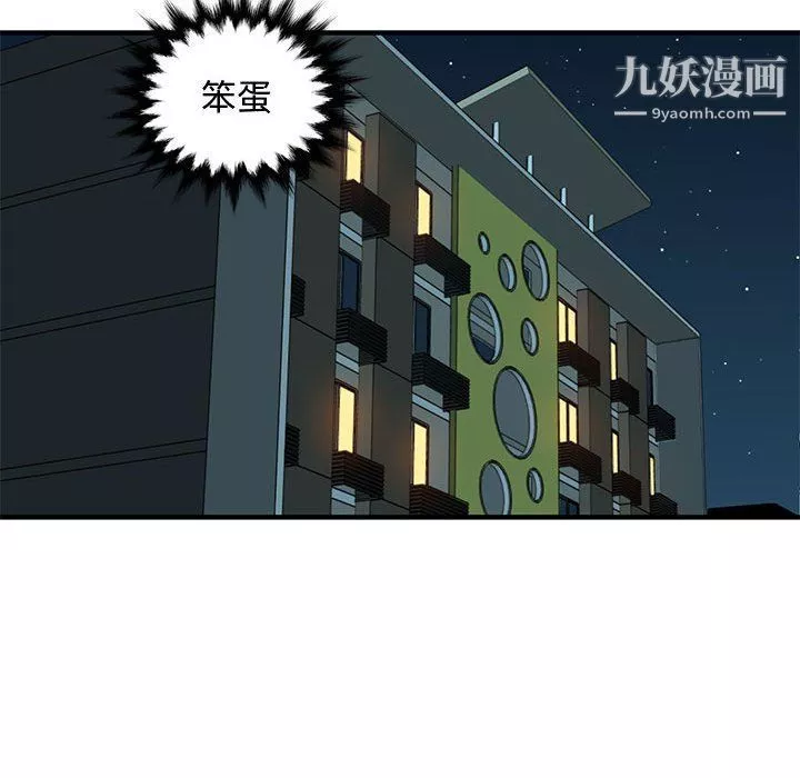 戀愛工廠第24話