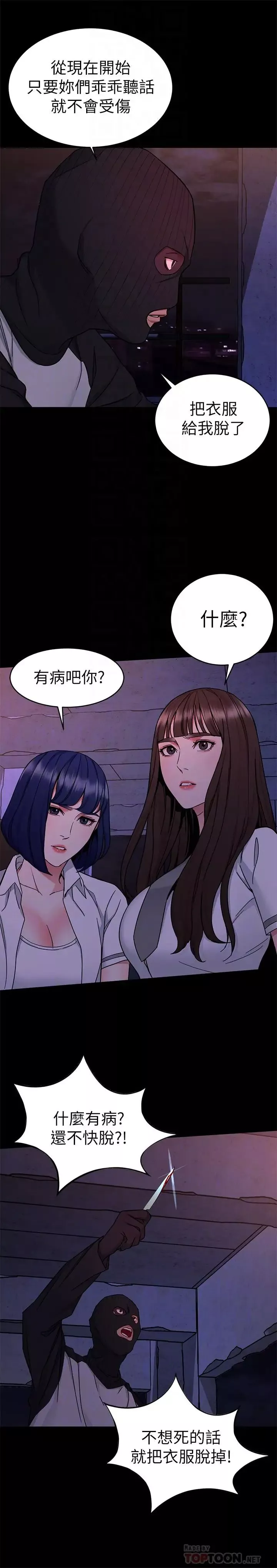 致命遊戲第40話-無法擺脫過去的束縛
