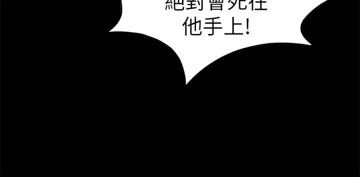致命遊戲第40話-無法擺脫過去的束縛