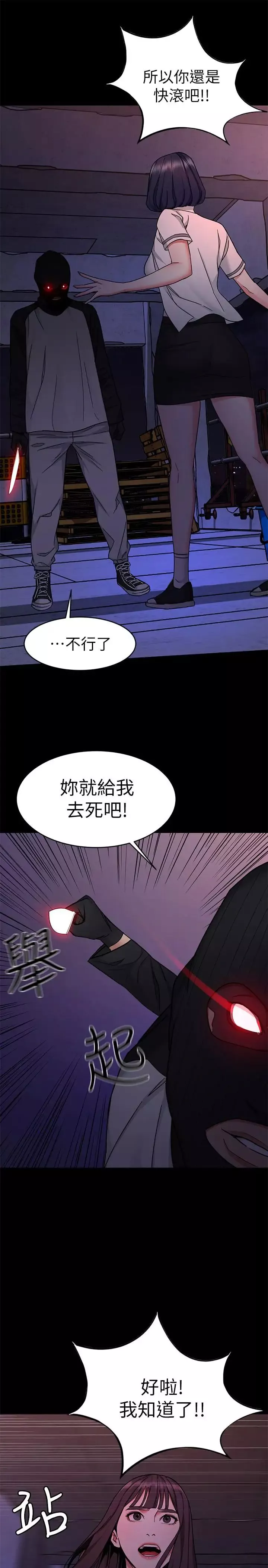 致命游戏-第40话-无法摆脱过去的束缚 - 图片 21