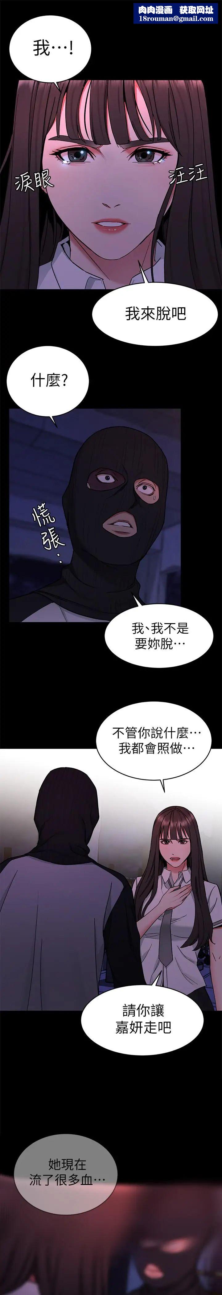 致命游戏第40话-无法摆脱过去的束缚