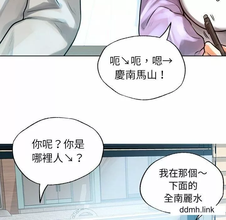 首尔行第3話