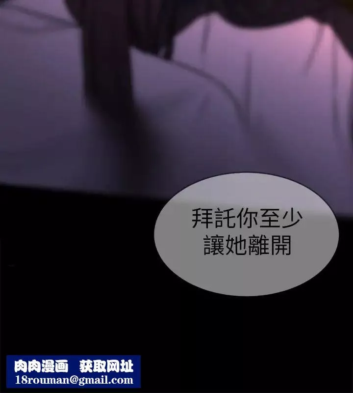 致命遊戲第40話-無法擺脫過去的束縛