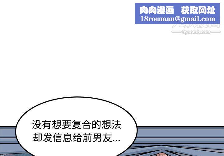 恋爱工厂第25话