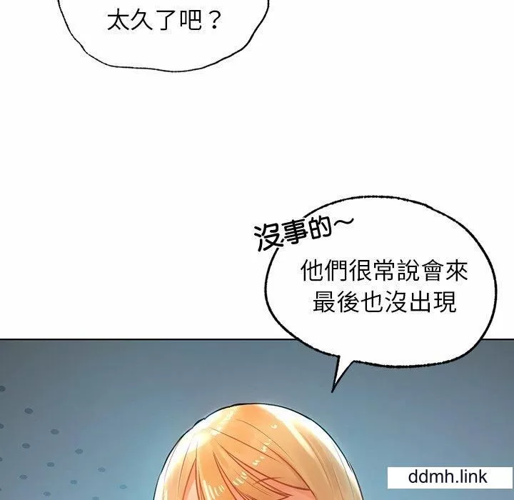 首尔行第3話