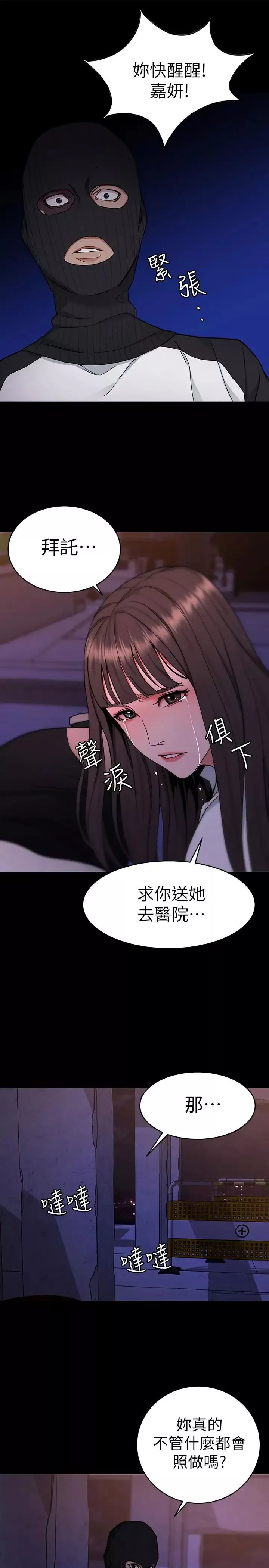 致命遊戲第40話-無法擺脫過去的束縛