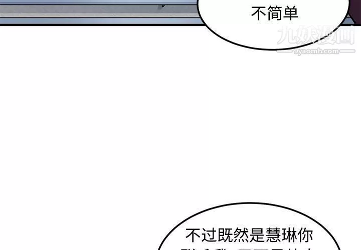 恋爱工厂-第25话 - 图片 3