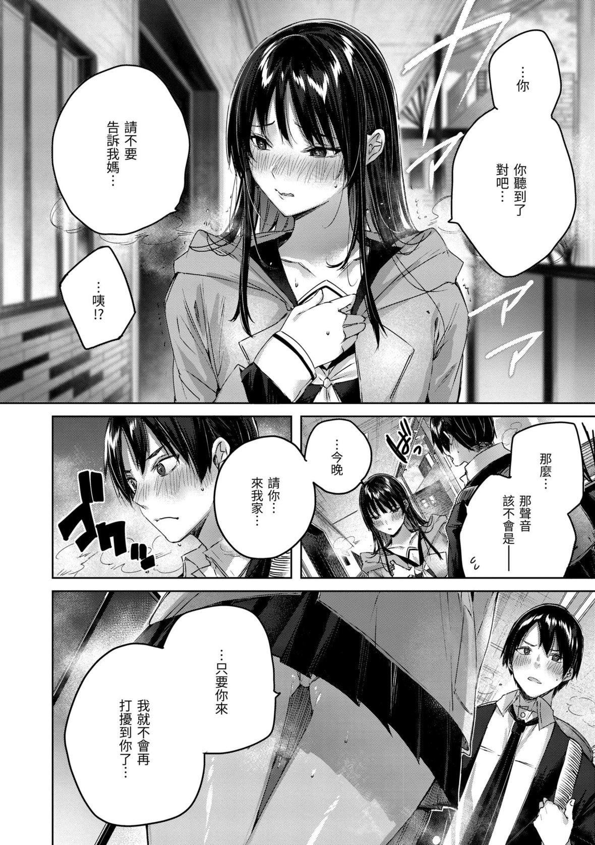 [kakao]シコスプラッシュ♥️[中國翻訳][DL版][kakao]シコスプラッシュ♥️[中國翻訳][DL版]